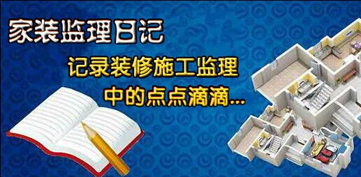 項目現場